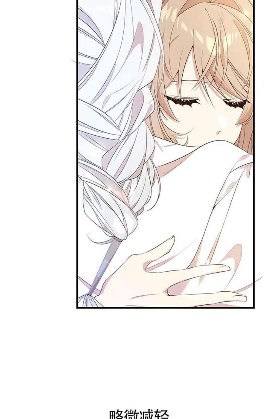 附身成为女主的妹妹14话