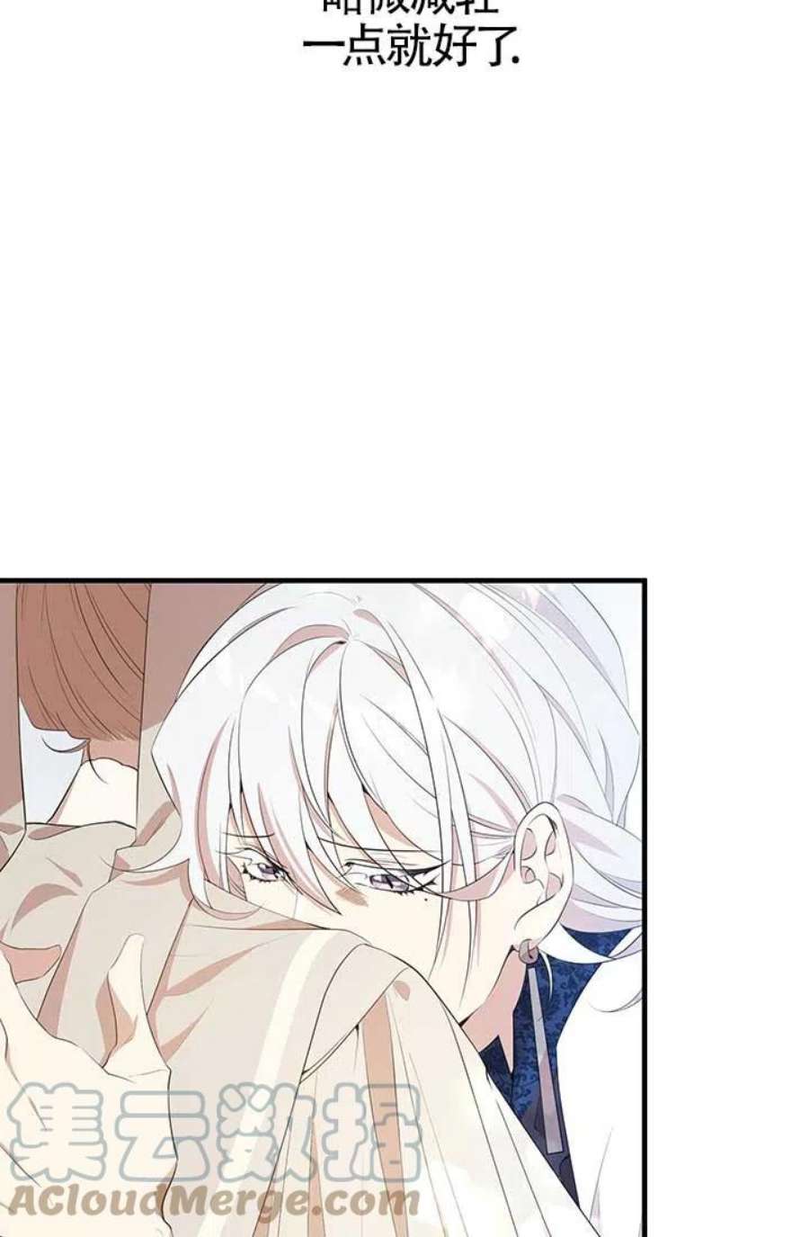 附身成为女主的妹妹14话