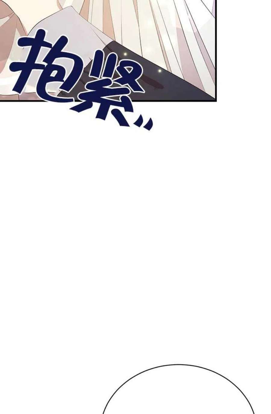 附身成为女主的妹妹14话