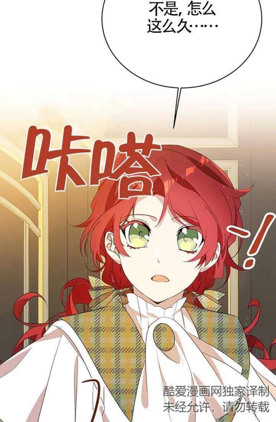 附身成为女主的妹妹14话