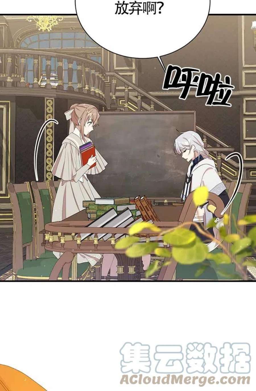 附身成为女主的妹妹14话