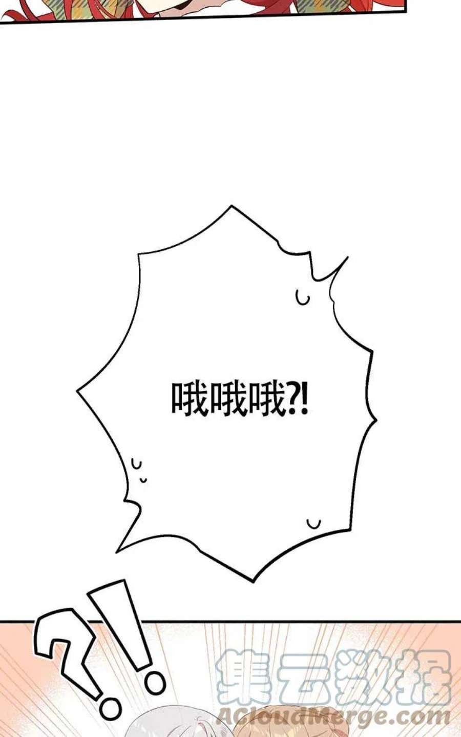 附身成为女主的妹妹14话