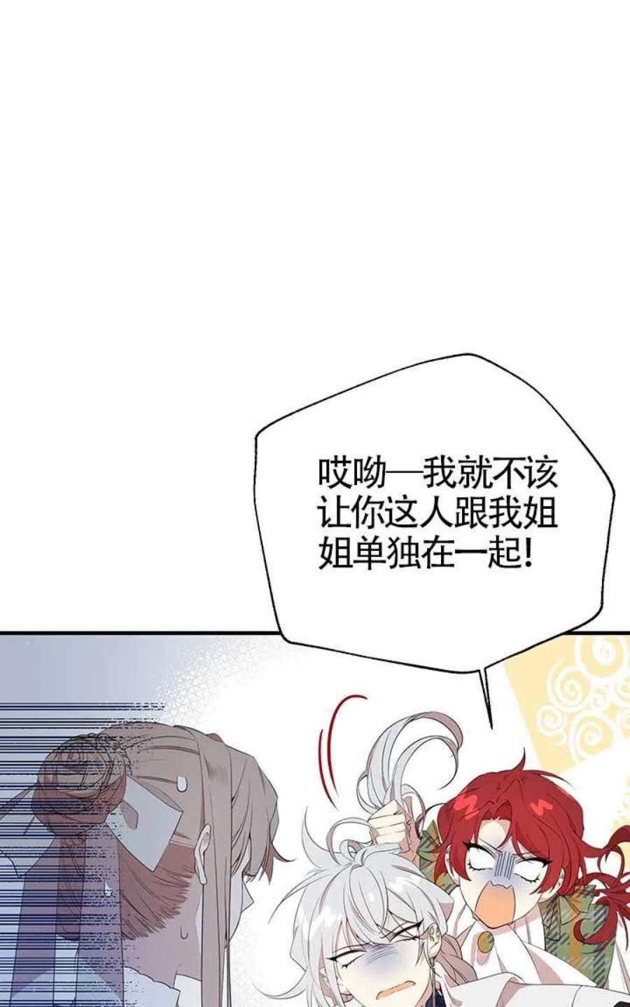 附身成为女主的妹妹14话