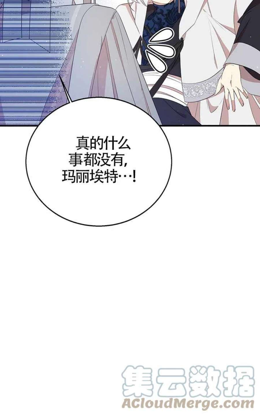 附身成为女主的妹妹14话