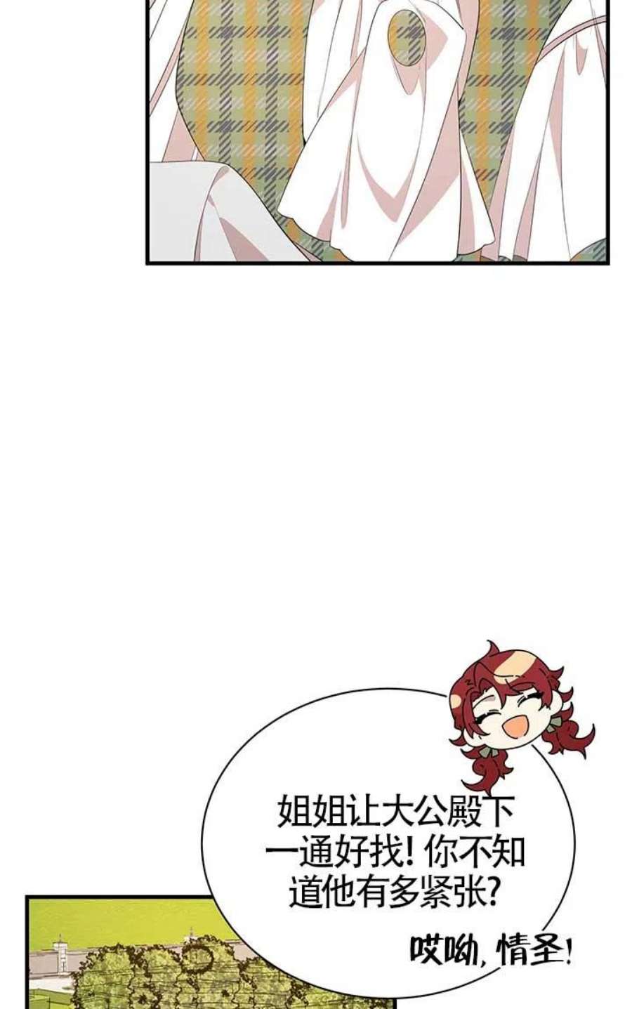 附身成为女主的妹妹14话