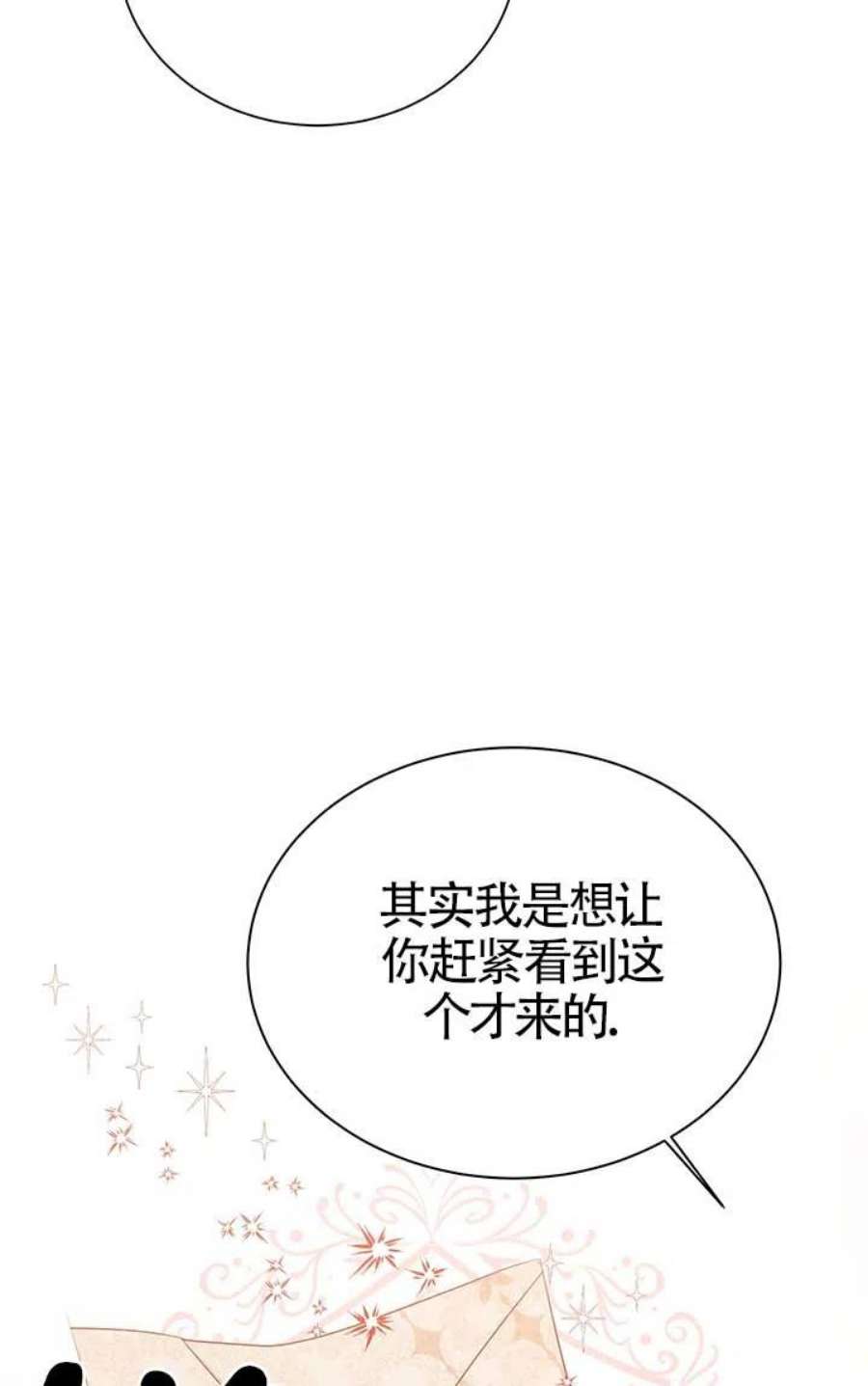 附身成为女主的妹妹14话