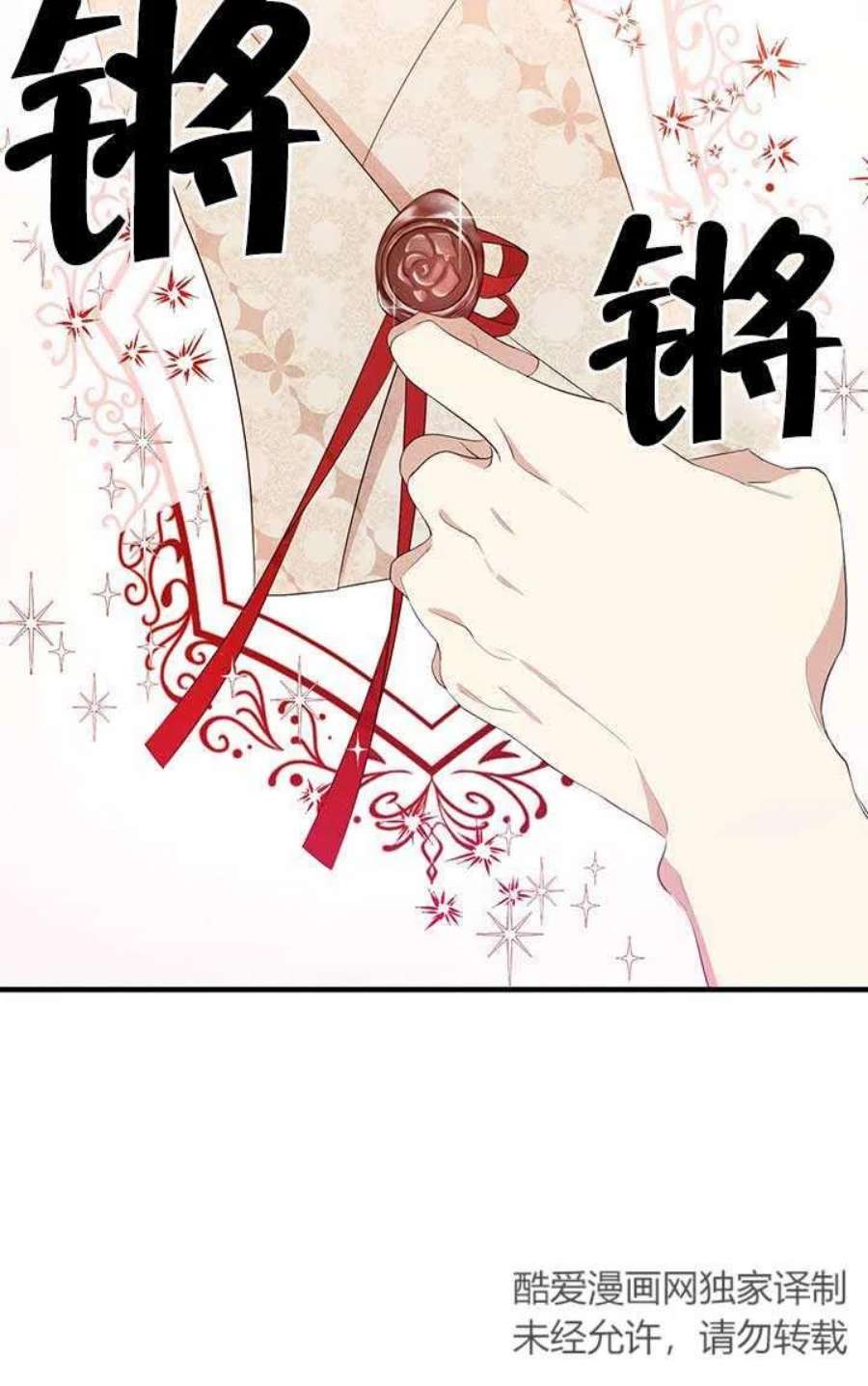 附身成为女主的妹妹14话