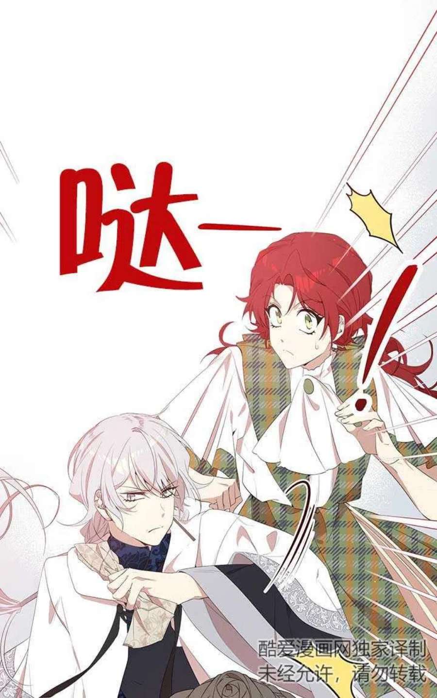 附身成为女主的妹妹14话