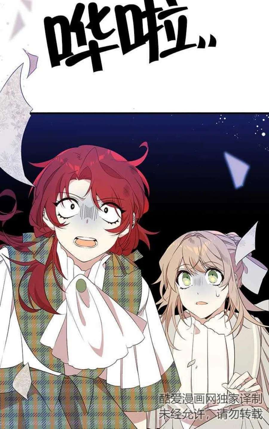 附身成为女主的妹妹14话