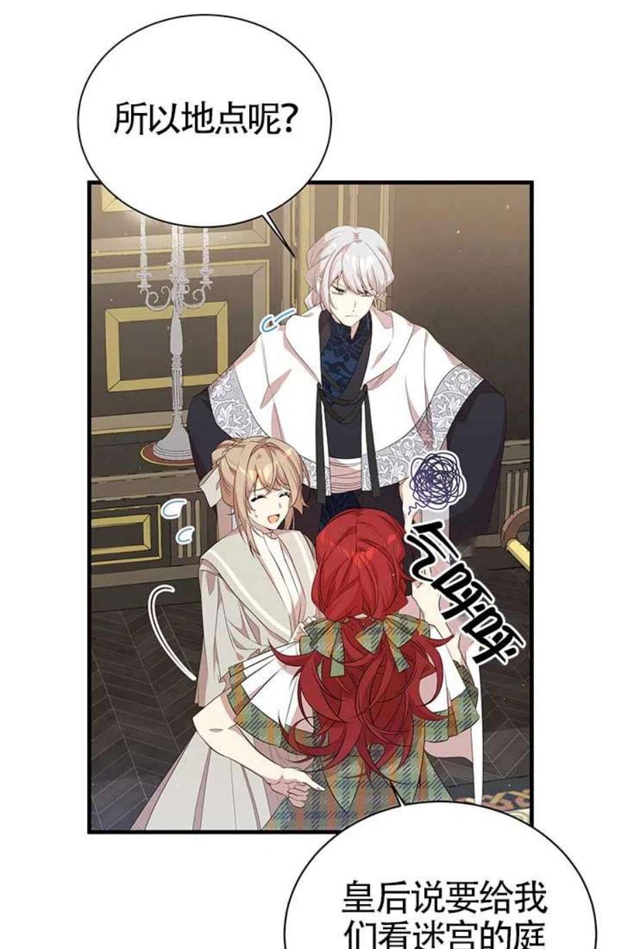 附身成为女主的妹妹15话