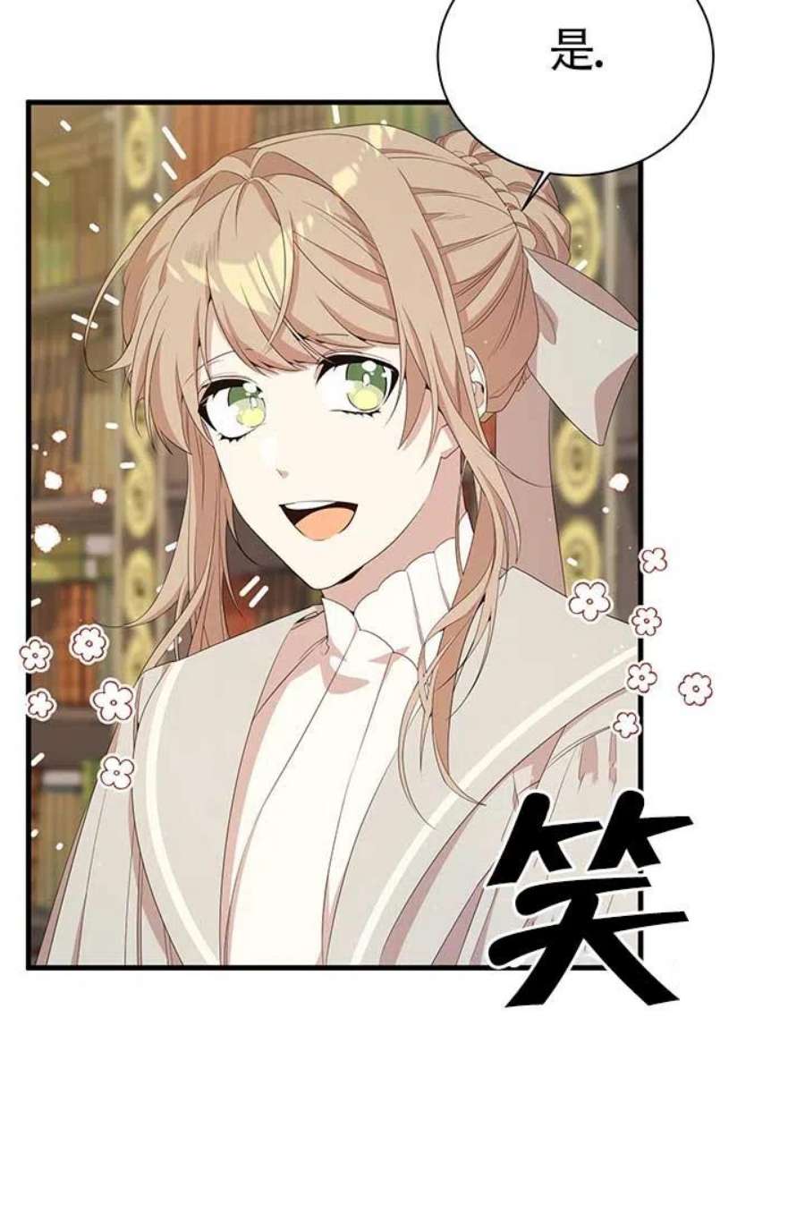 附身成为女主的妹妹15话