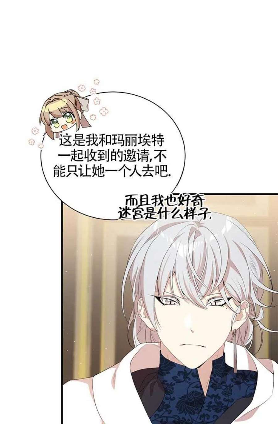 附身成为女主的妹妹15话