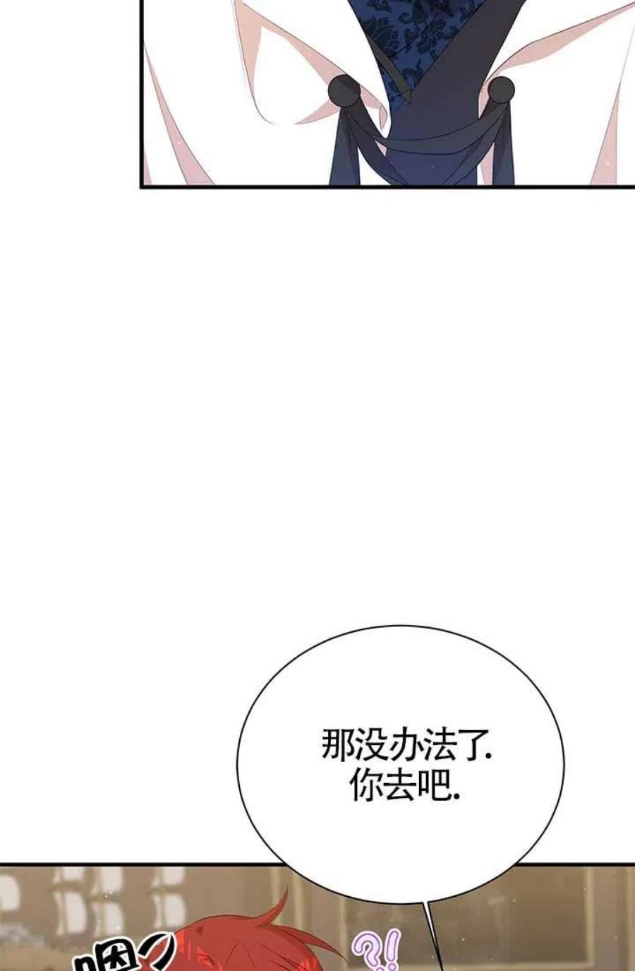 附身成为女主的妹妹15话