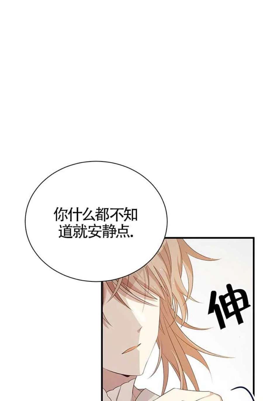 附身成为女主的妹妹15话