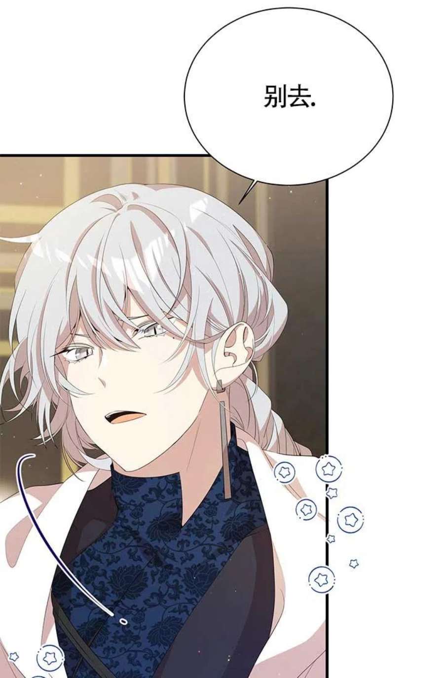 附身成为女主的妹妹15话