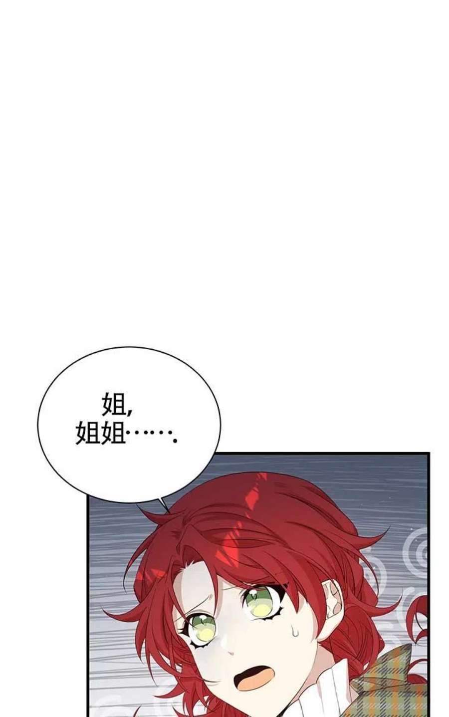 附身成为女主的妹妹15话