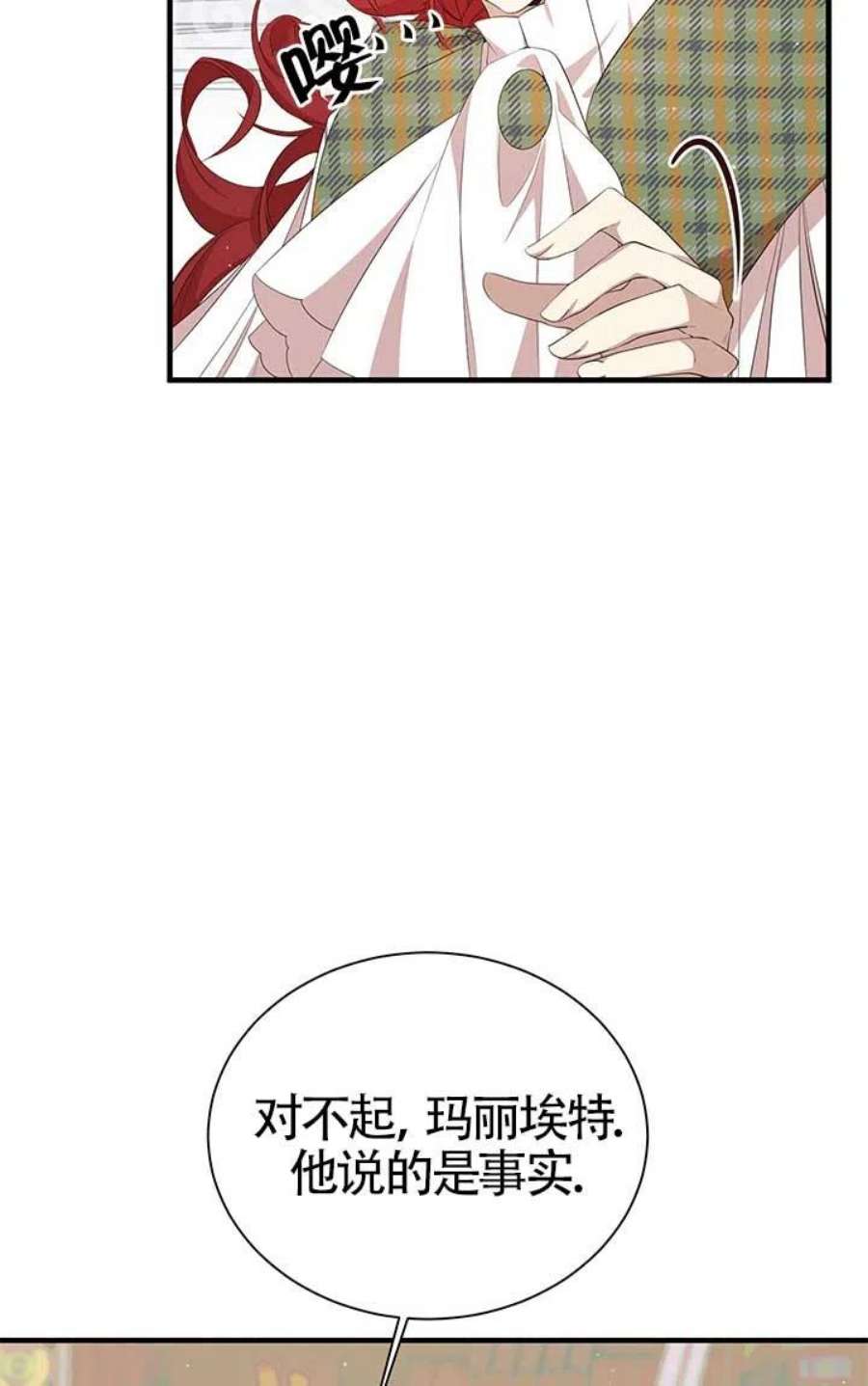 附身成为女主的妹妹15话