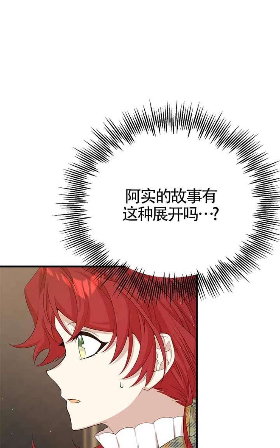 附身成为女主的妹妹15话