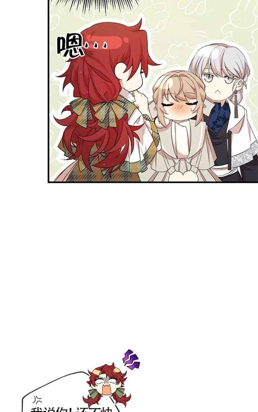 附身成为女主的妹妹15话