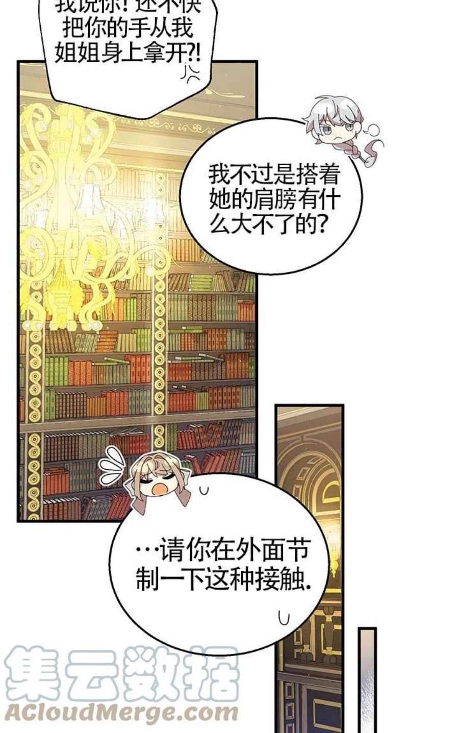 附身成为女主的妹妹15话