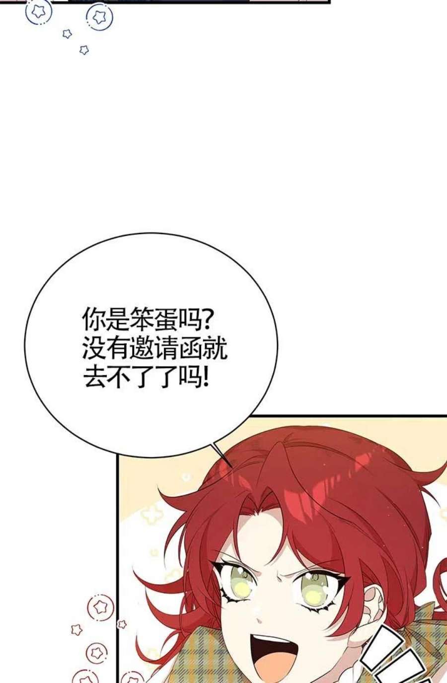 附身成为女主的妹妹15话