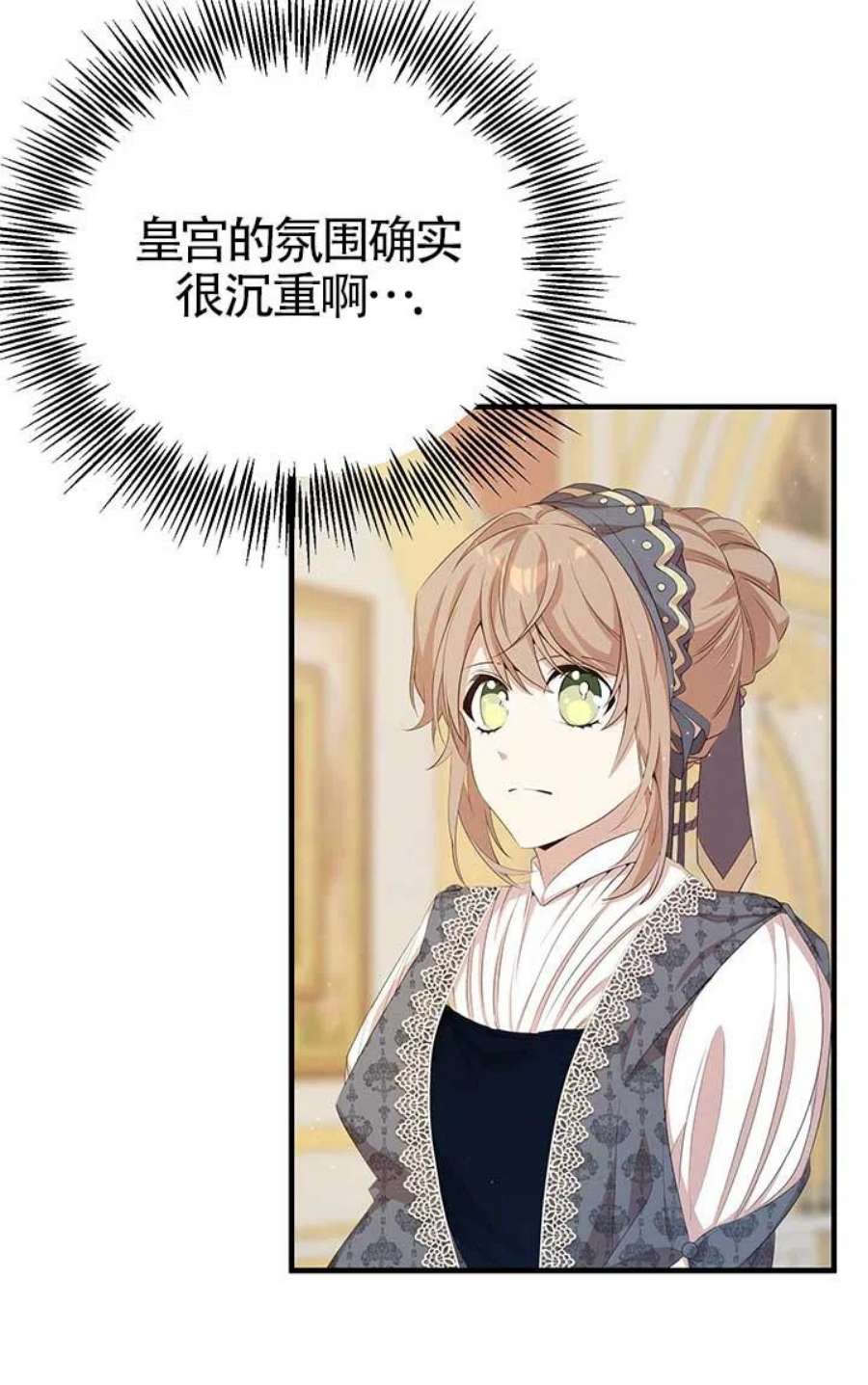 附身成为女主的妹妹15话