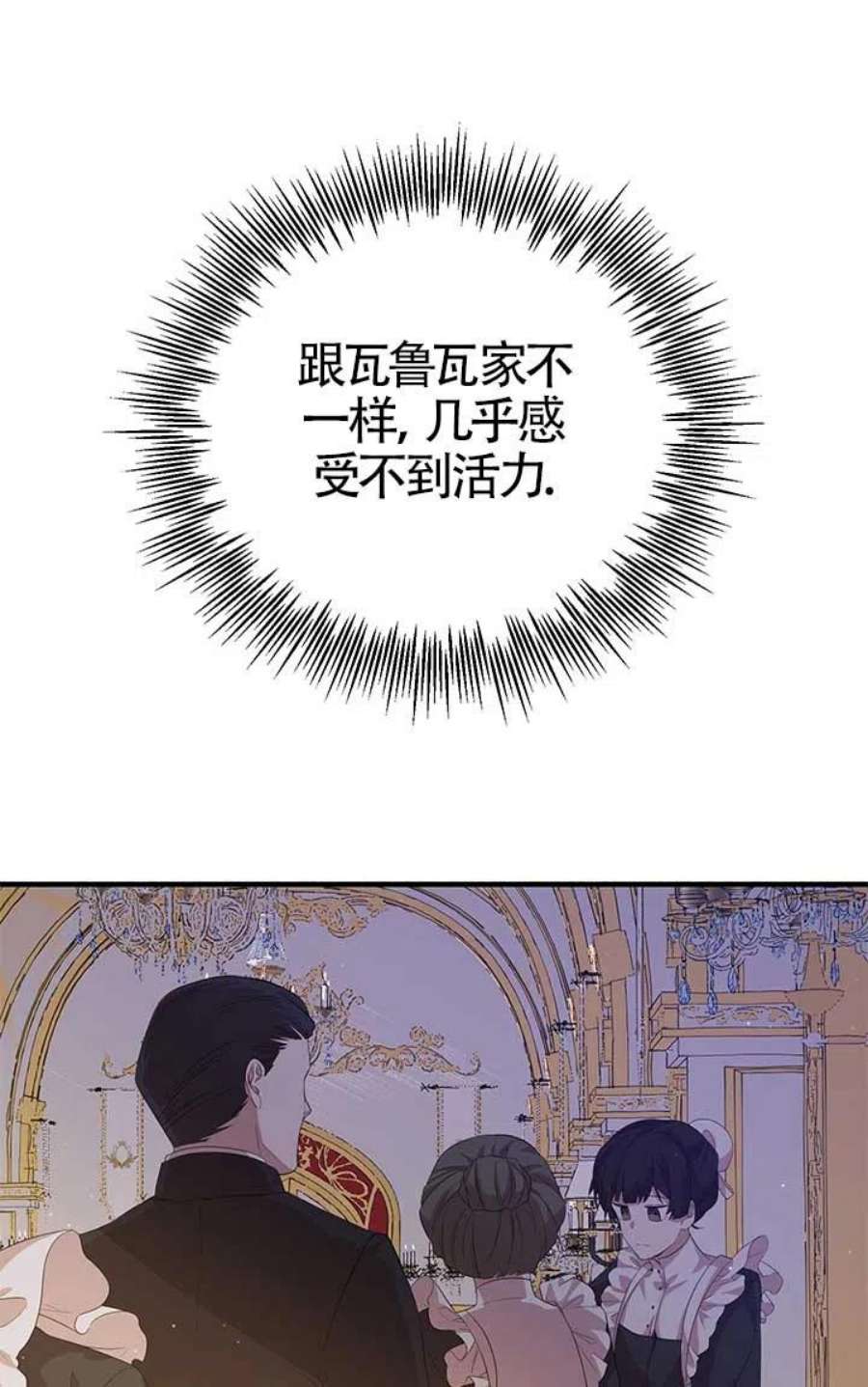 附身成为女主的妹妹15话