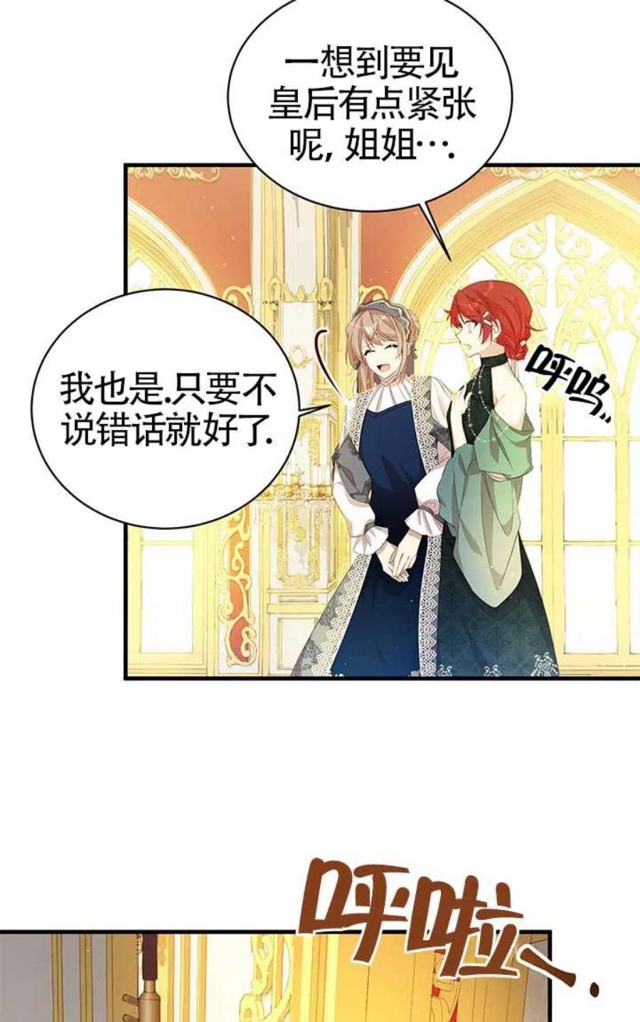 附身成为女主的妹妹15话