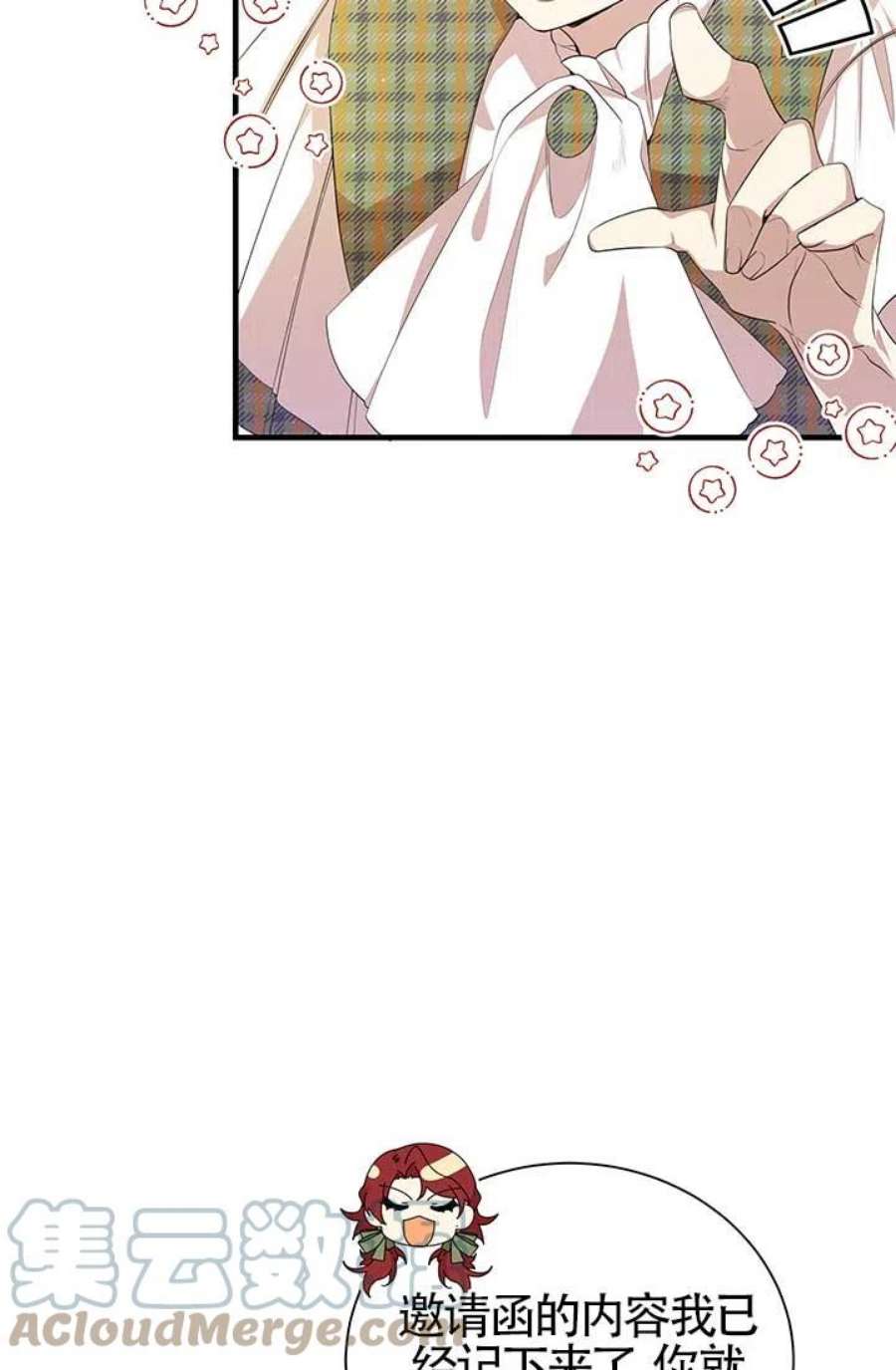 附身成为女主的妹妹15话