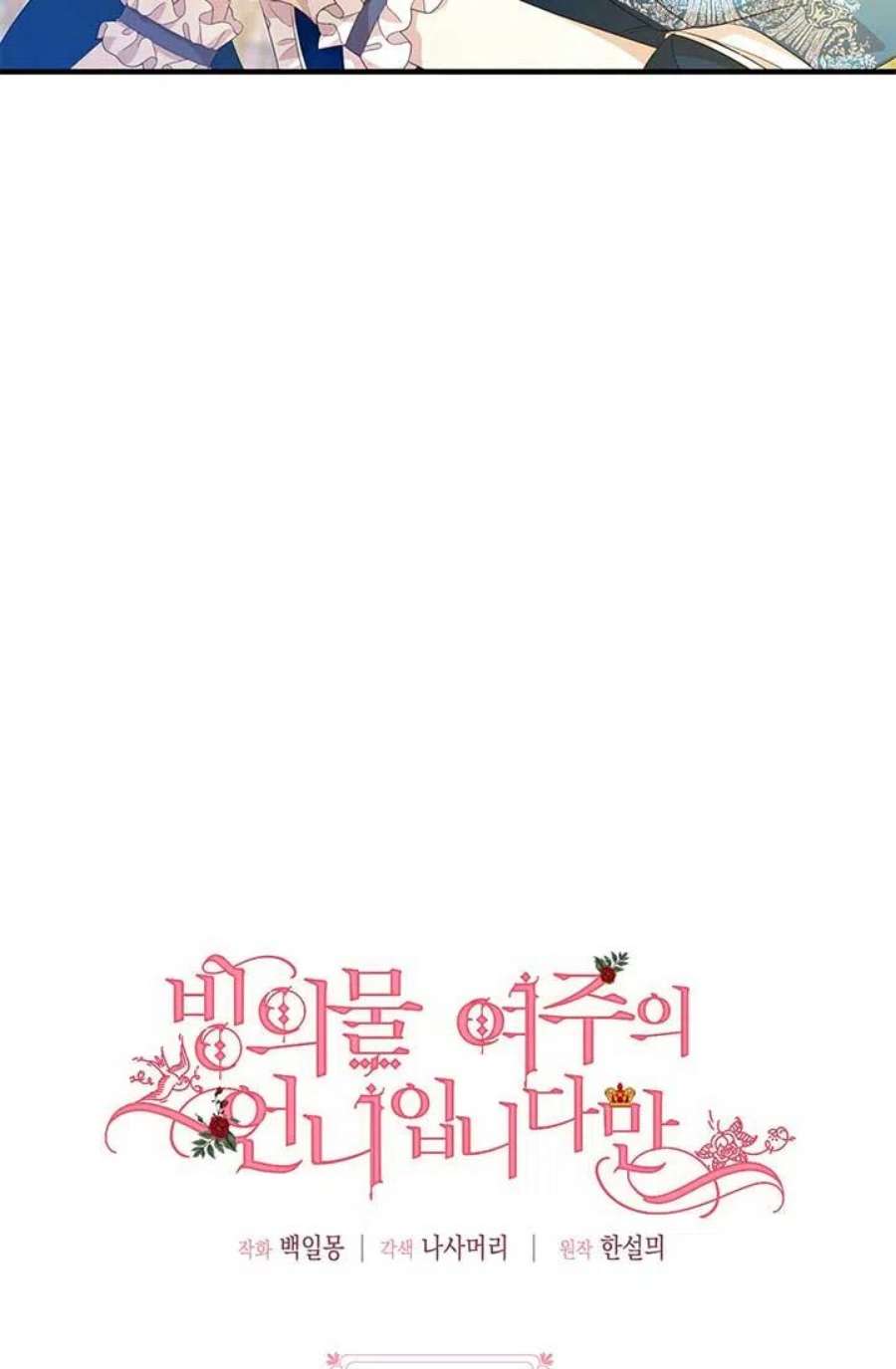 附身成为女主的妹妹15话