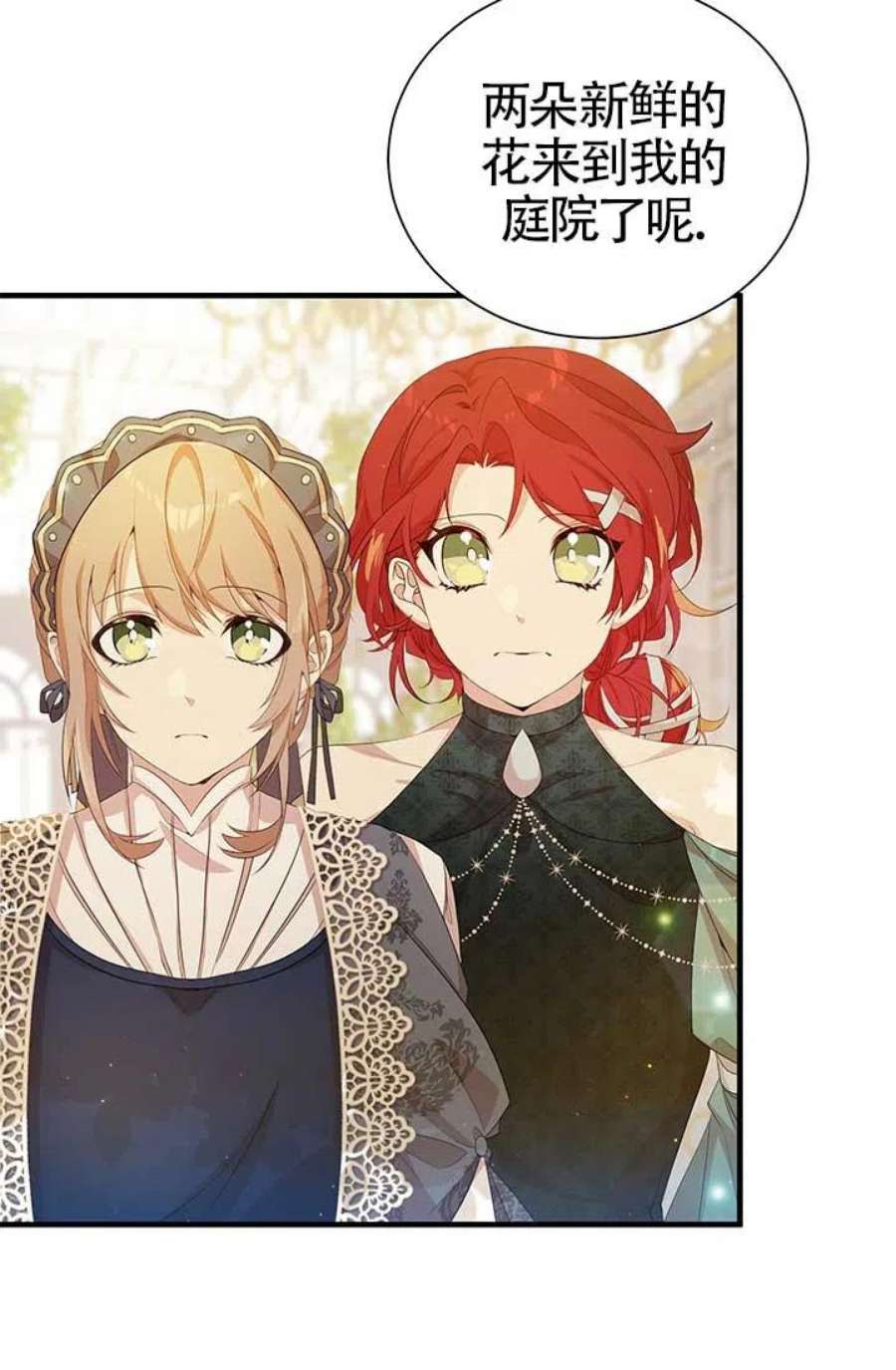 附身成为女主的妹妹15话