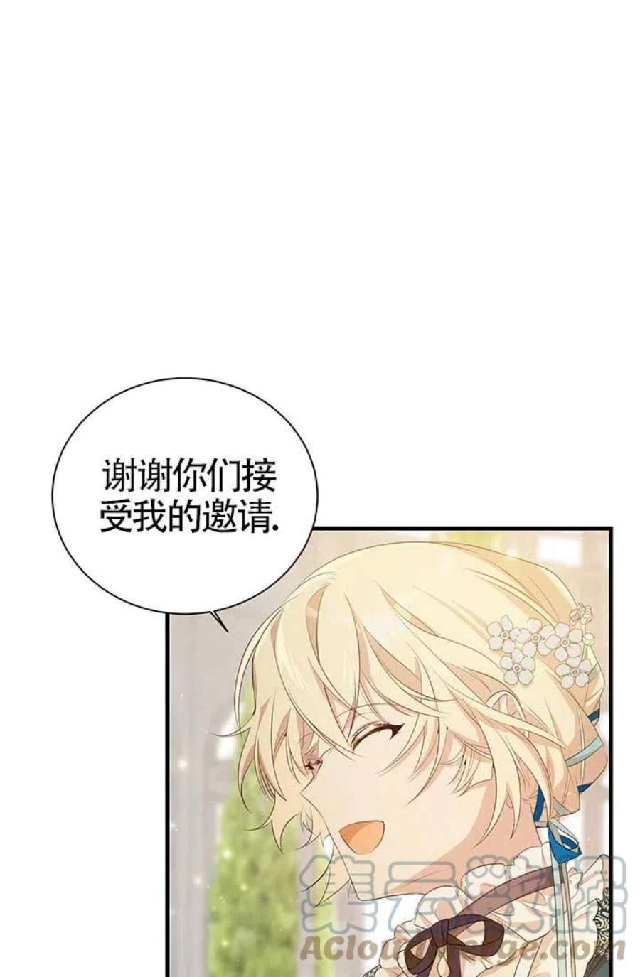 附身成为女主的妹妹15话