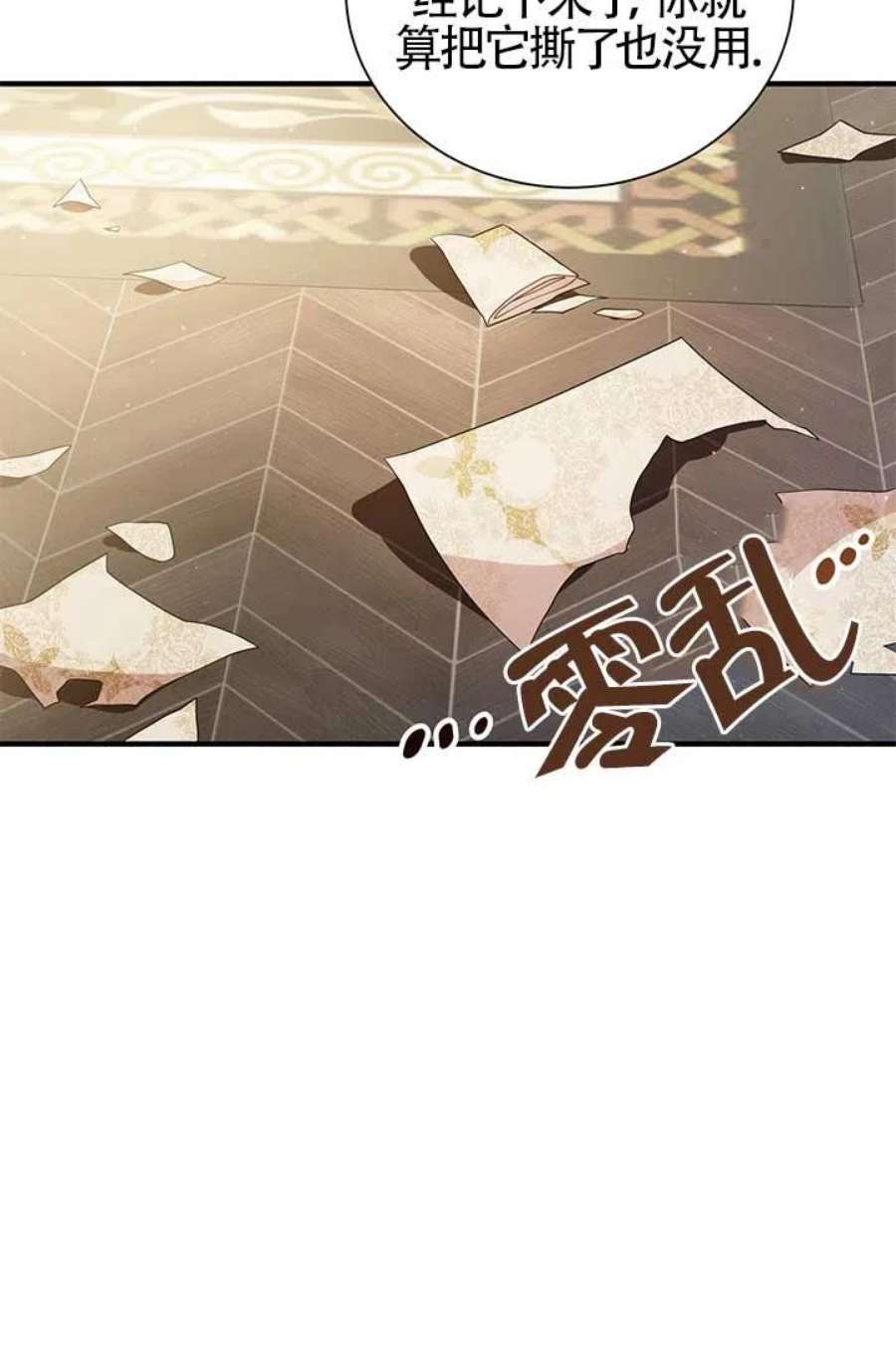 附身成为女主的妹妹15话