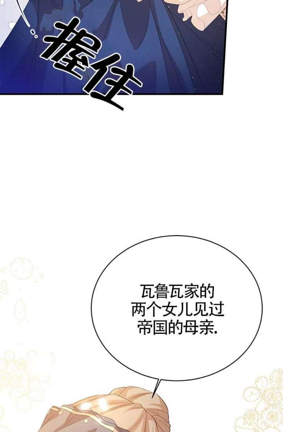 附身成为女主的妹妹15话