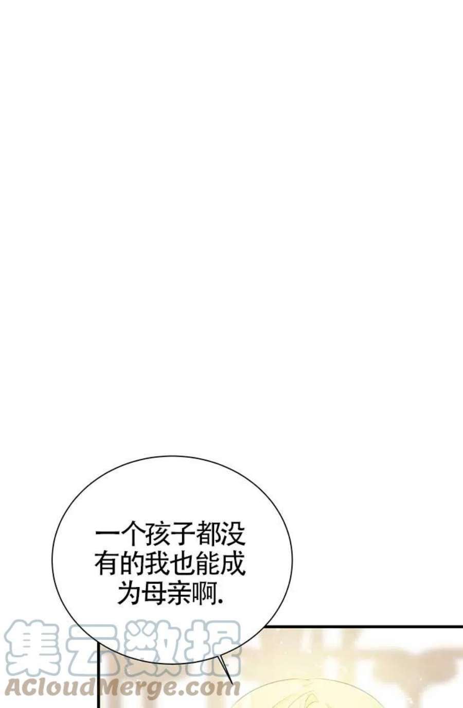 附身成为女主的妹妹15话