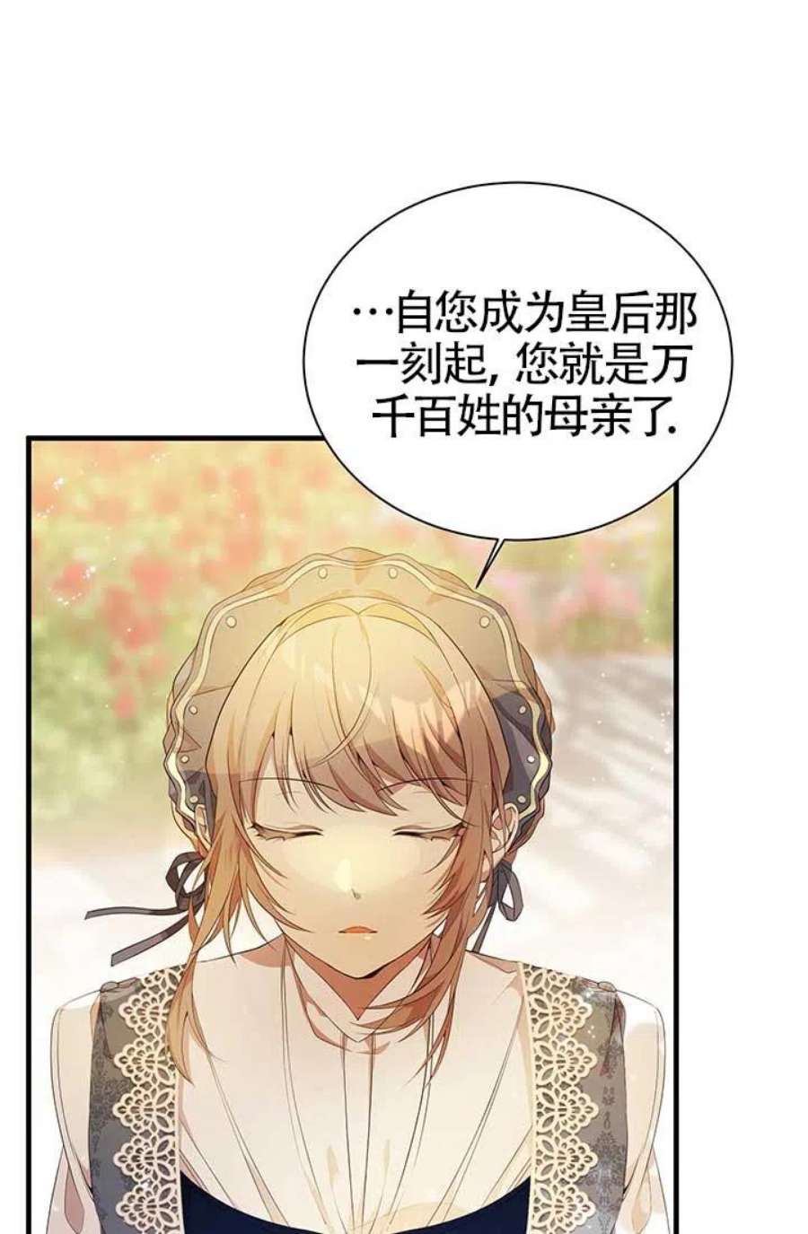 附身成为女主的妹妹15话