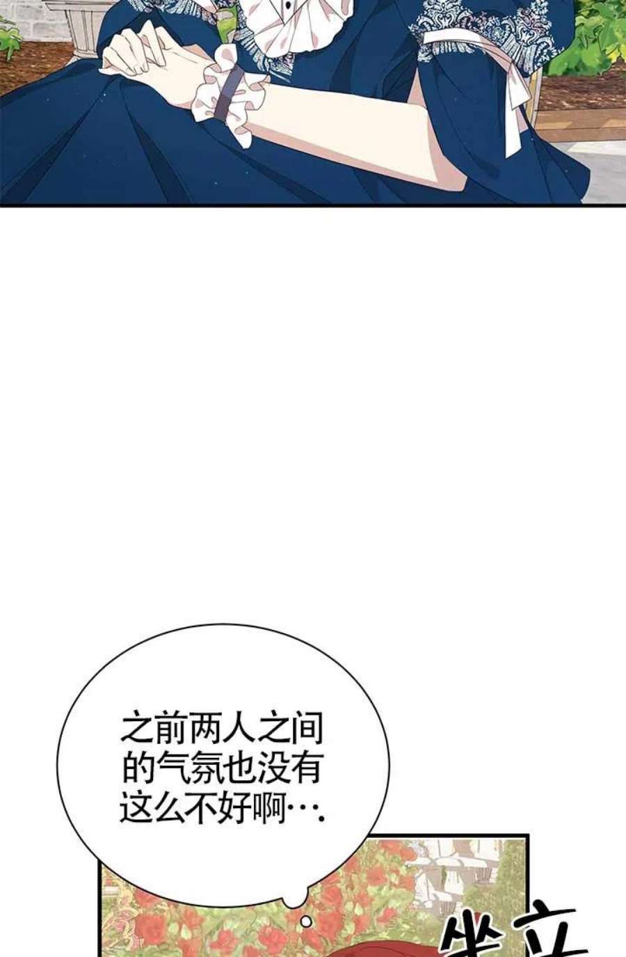 附身成为女主的妹妹15话