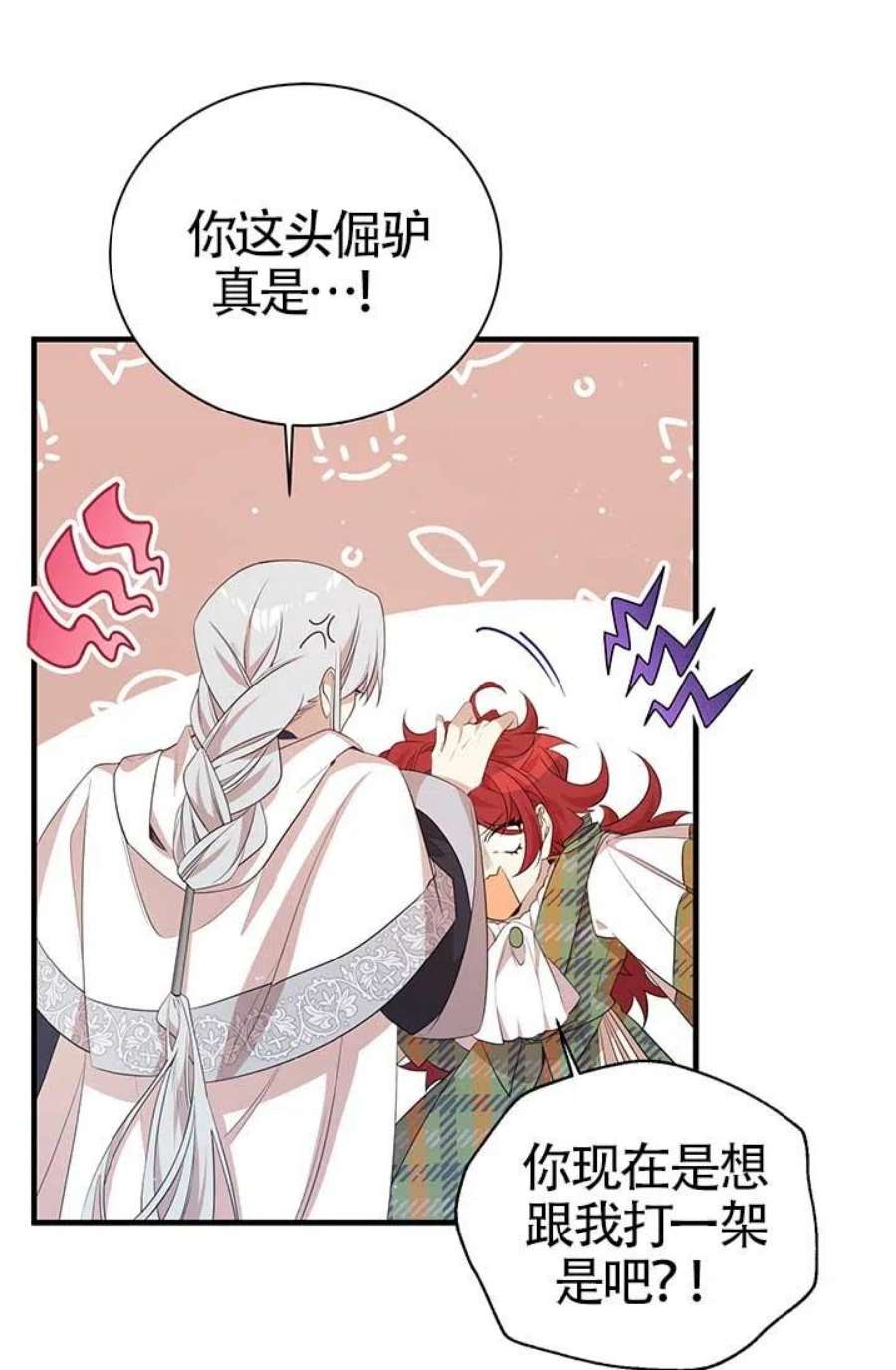 附身成为女主的妹妹15话