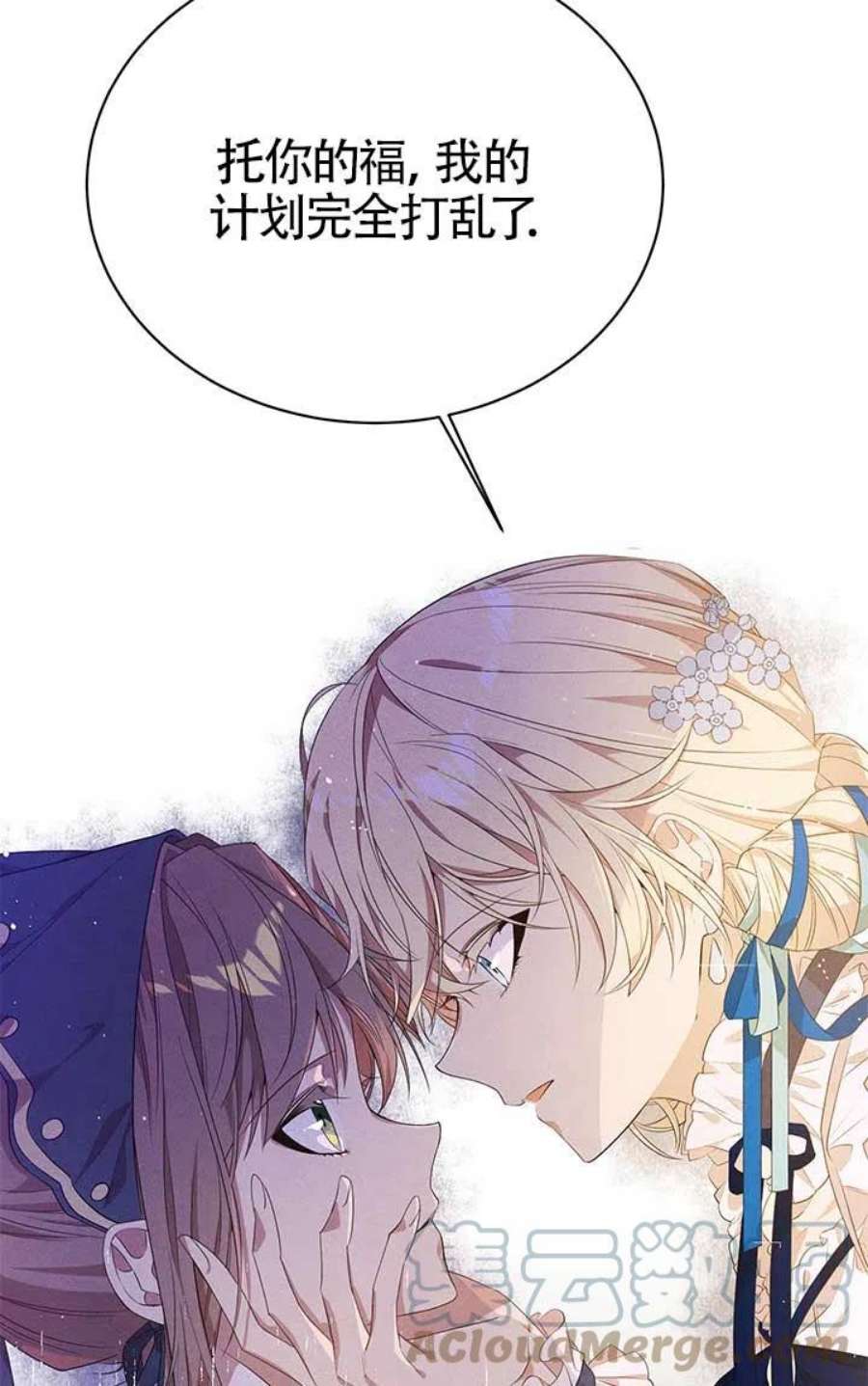 附身成为女主的妹妹15话