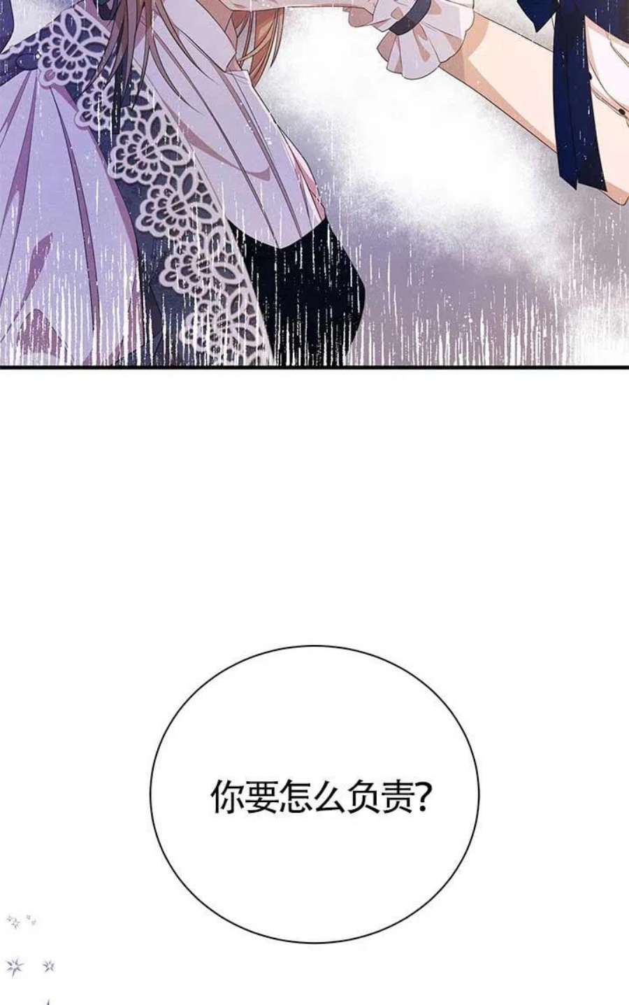 附身成为女主的妹妹15话