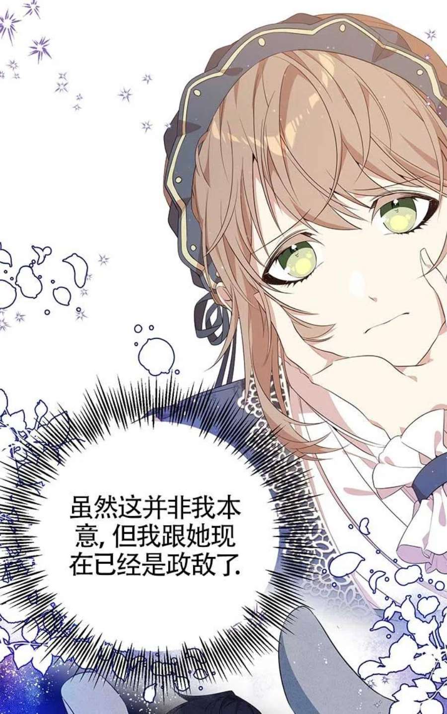 附身成为女主的妹妹15话