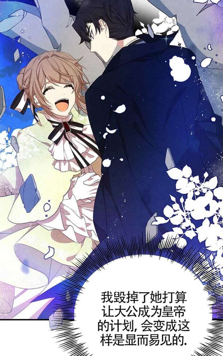 附身成为女主的妹妹15话