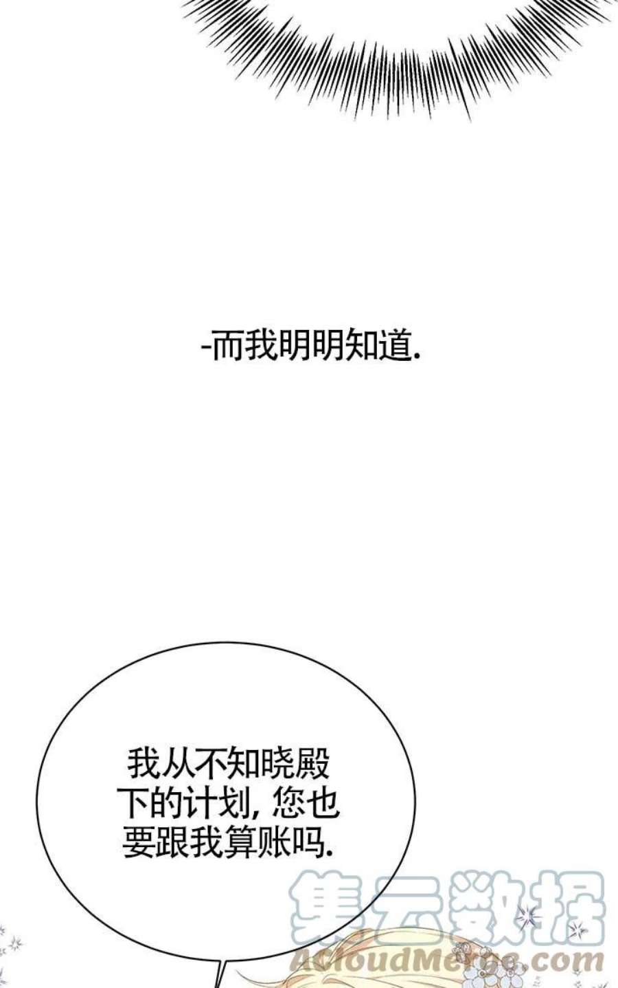 附身成为女主的妹妹15话