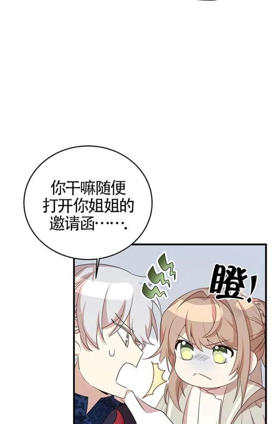 附身成为女主的妹妹15话