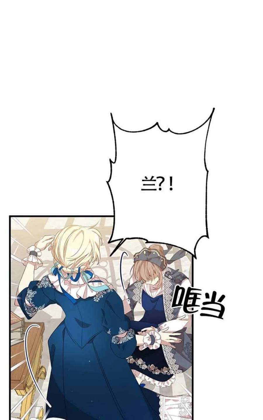 附身成为女主的妹妹15话