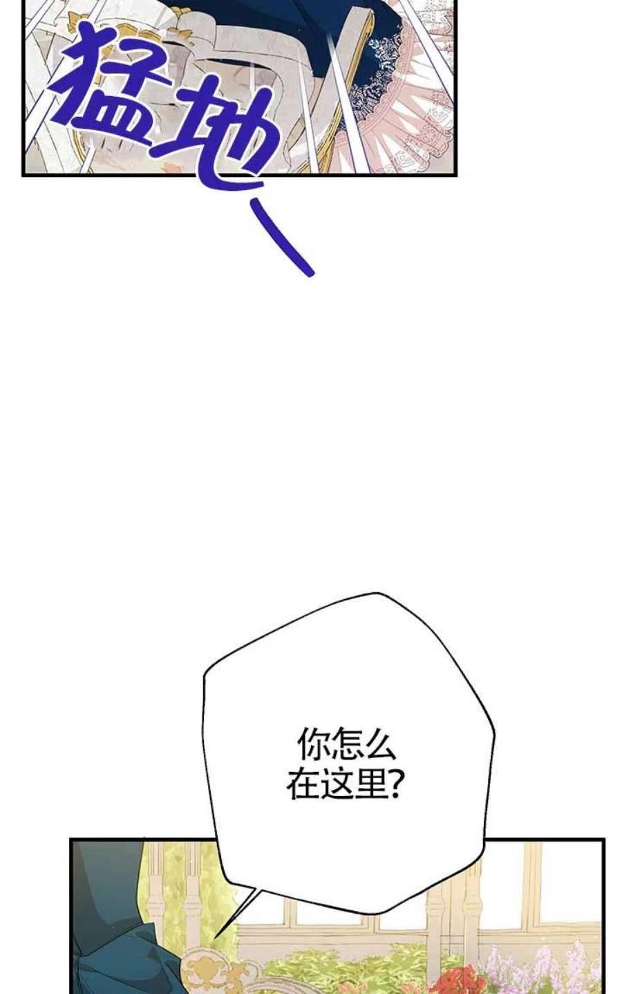 附身成为女主的妹妹15话