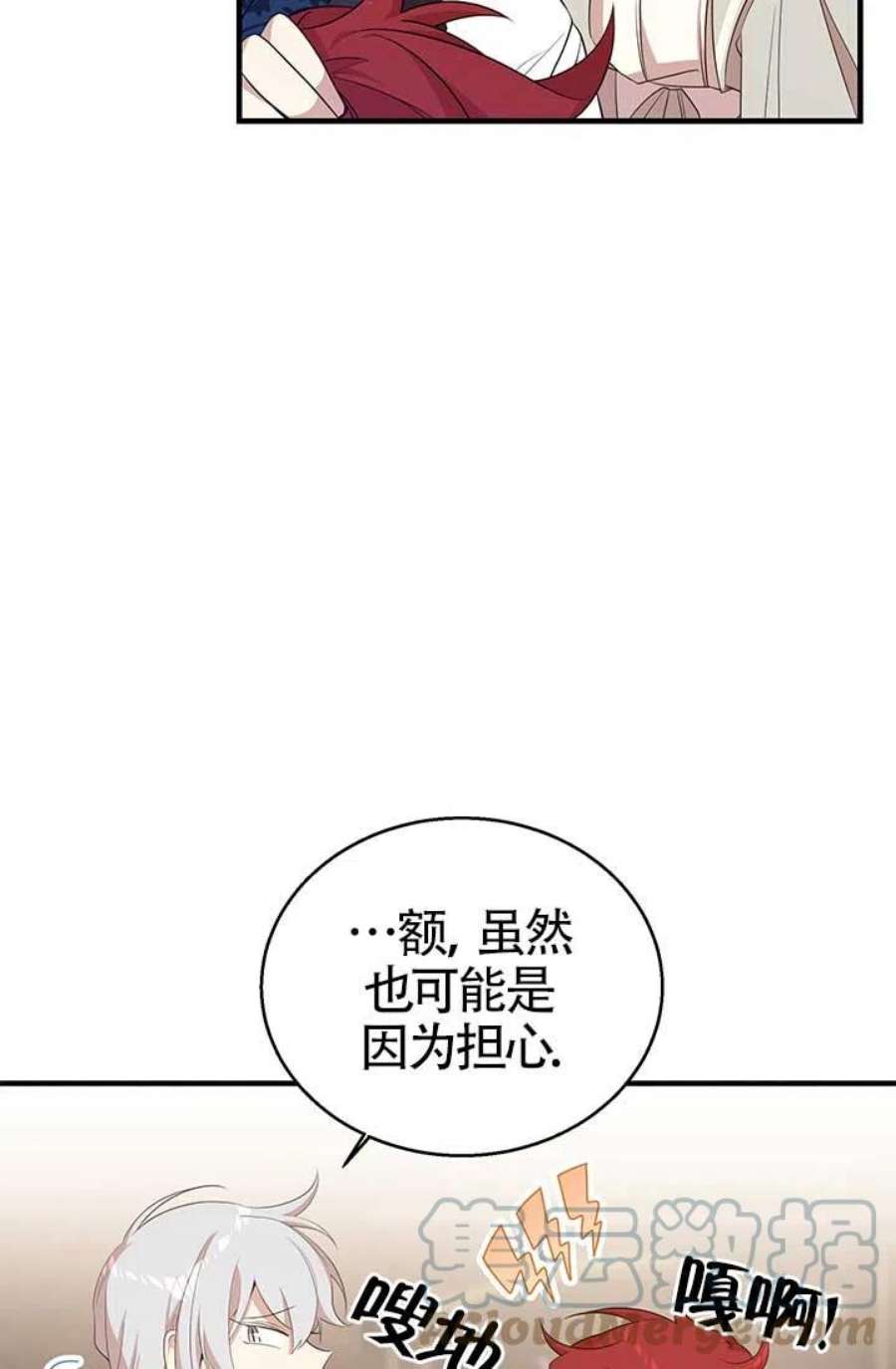 附身成为女主的妹妹15话