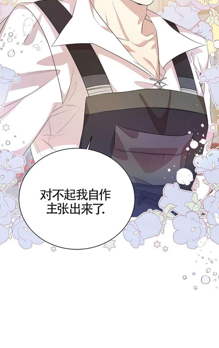 附身成为女主的妹妹15话