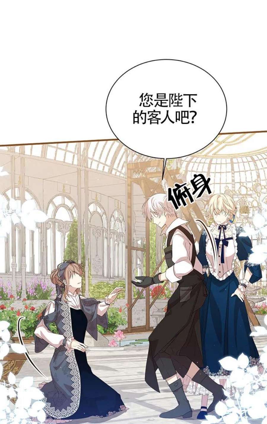 附身成为女主的妹妹15话