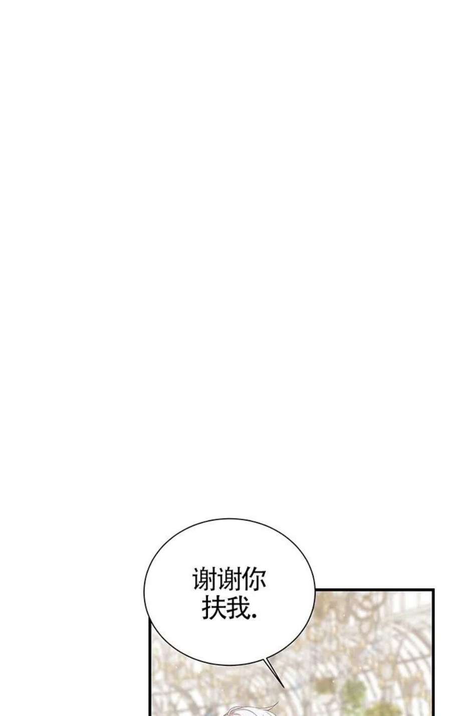 附身成为女主的妹妹15话